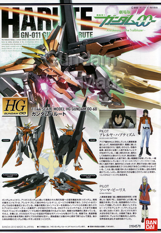 Gundam 00 1/144 HG 68 Gn-011 Harute Modle Kit Bandai High Grade for sale online