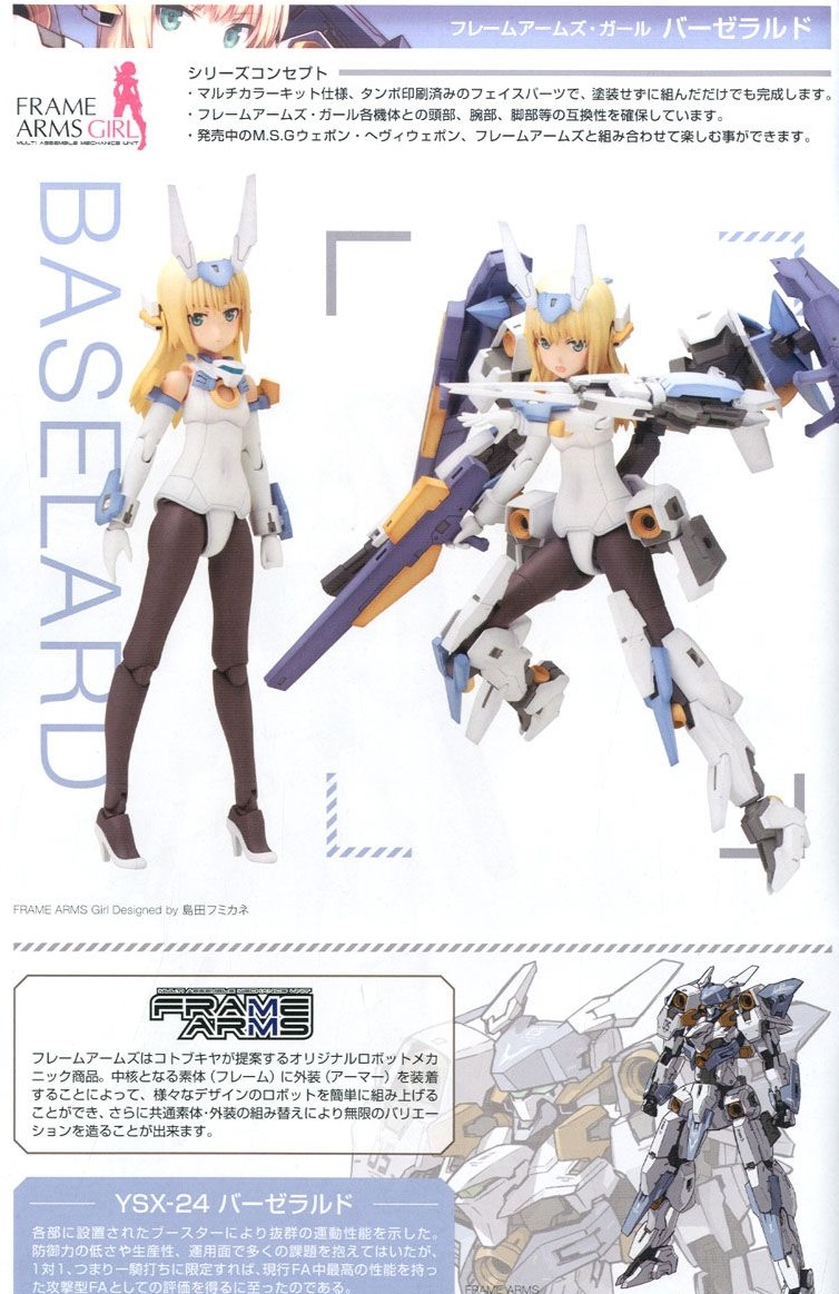 Gundam Mad :: Frame Arms Girls :: Frame Arms Girls :: Frame Arms Girl ...