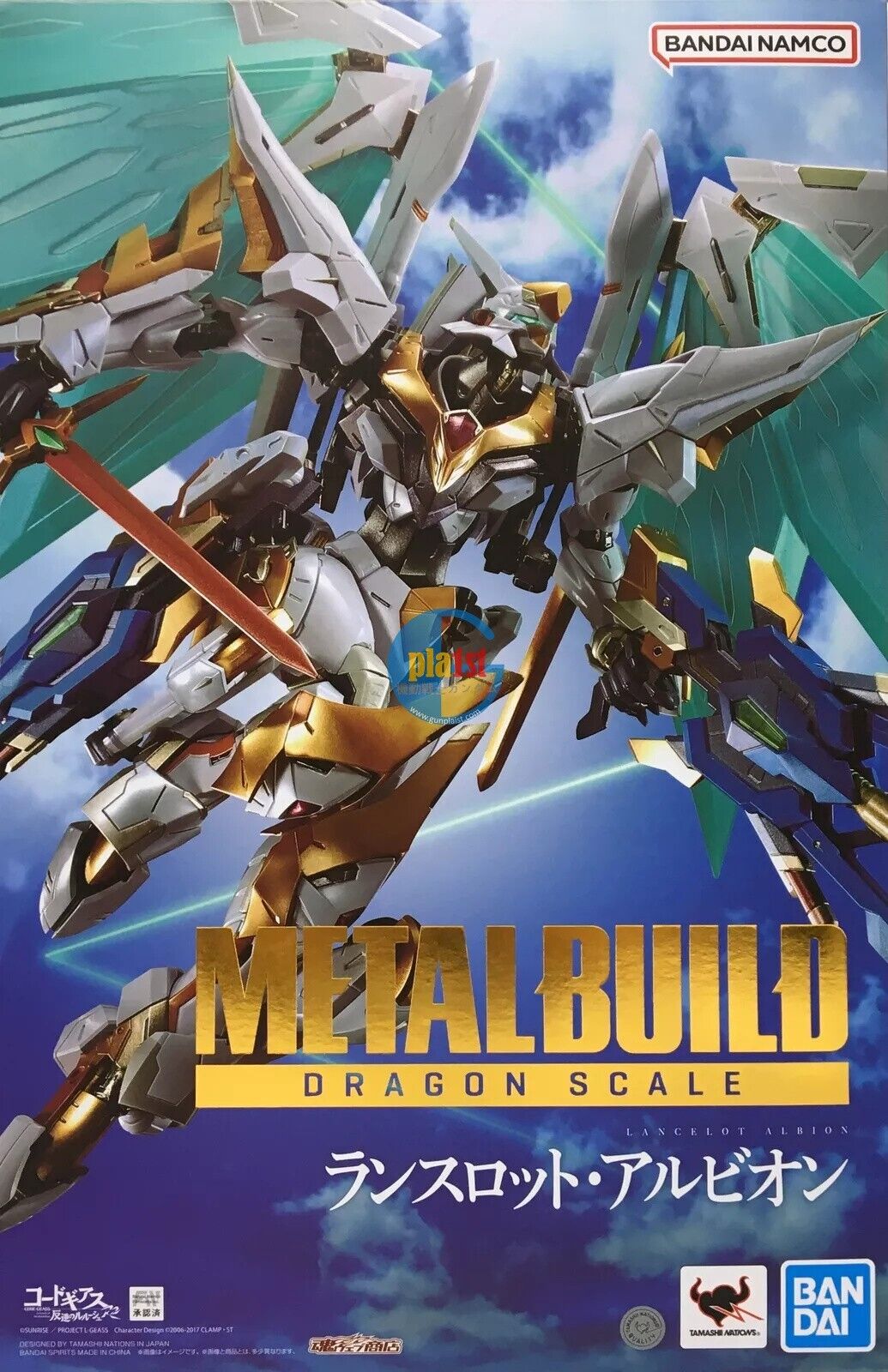 Metal Build Dragon Scale Lancelot Albion (Code Geass: Lelouch of the Rebellion R2!) 