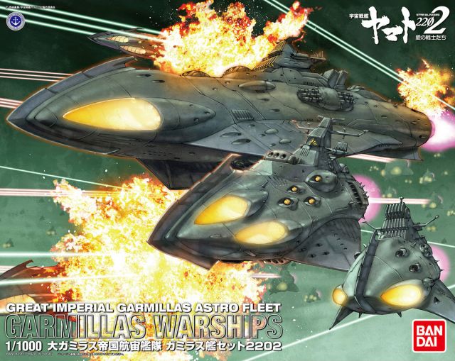 1/1000 Great Imperial Garmillas Astro Fleet Garmillas Warship Set 2202