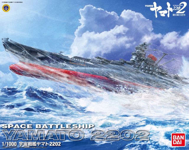 1/1000 Space Battleship Yamato 2202