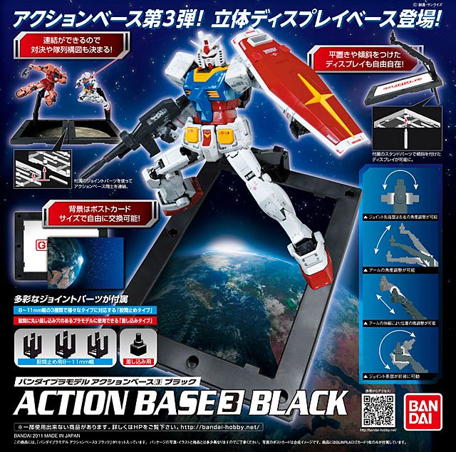 Action Base 3 (Black)