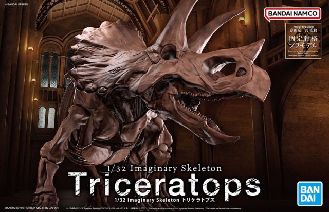 1/32 Imaginary Skeleton Triceratops