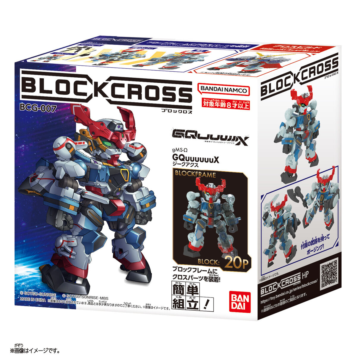 BlockCross GQuuuuuuX Gundam 
