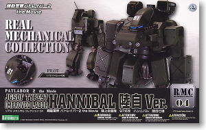 1/72 Real Mechanical Collection Hannibal JGSDF Ver.