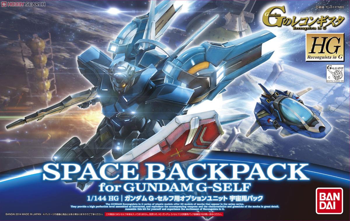 1/144 HG Optional Unit Space Backpack for Gundam G-self