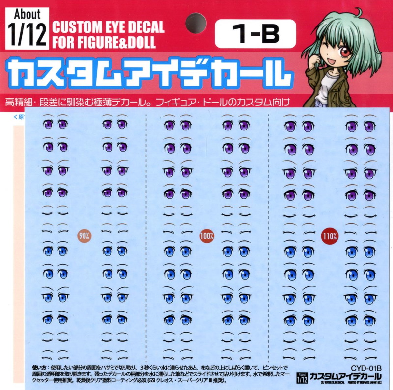 1/12 Custom Eye Decal 1-B (1 Sheet)