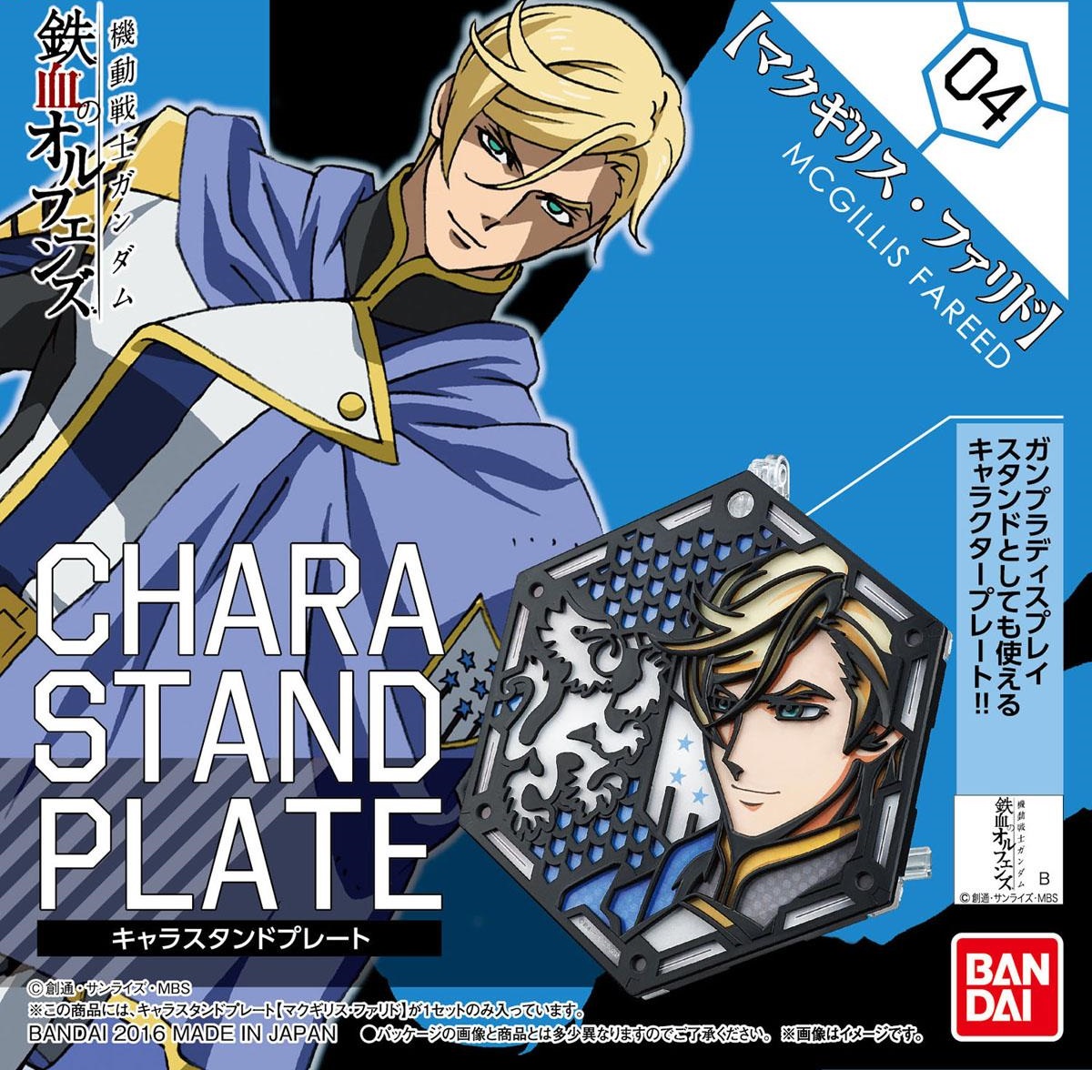 Character Plate Stand: McGillis Fareed