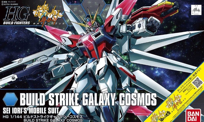 1/144 HGBF Build Strike Galaxy Cosmos 