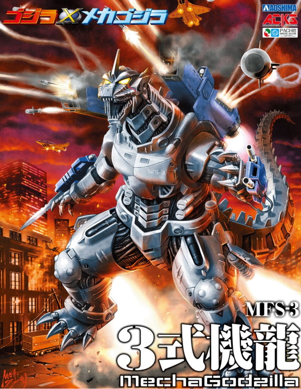 Godzilla against MechaGodzilla: Mechagodzilla MFS-3 "Kiryu"