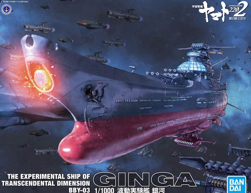 1/1000 Experimental Ship of Transcendental Dimension GINGA 