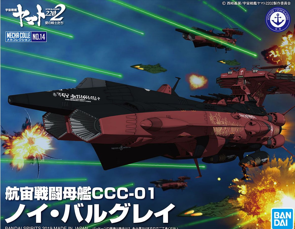 Space Battleship Yamato 2202 Mecha Collection Astro Battleship-carrier CCC-01 Neu Balgray (No. 14)