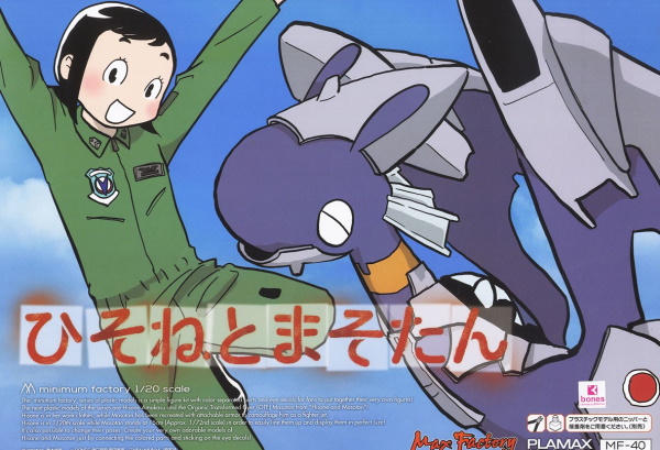 Plamax Hisone and Masotan (Dragon Pilot)