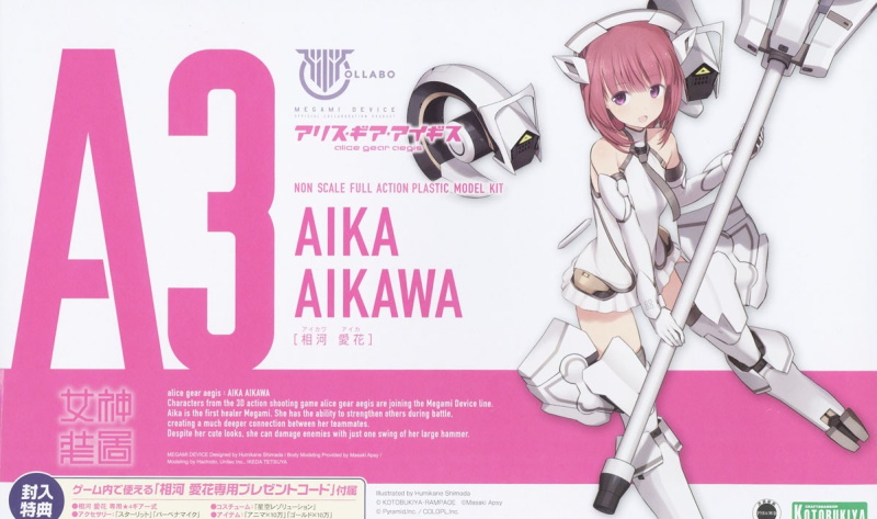 Aika Aikawa (Megami Device x Alice Gear Aegis) 