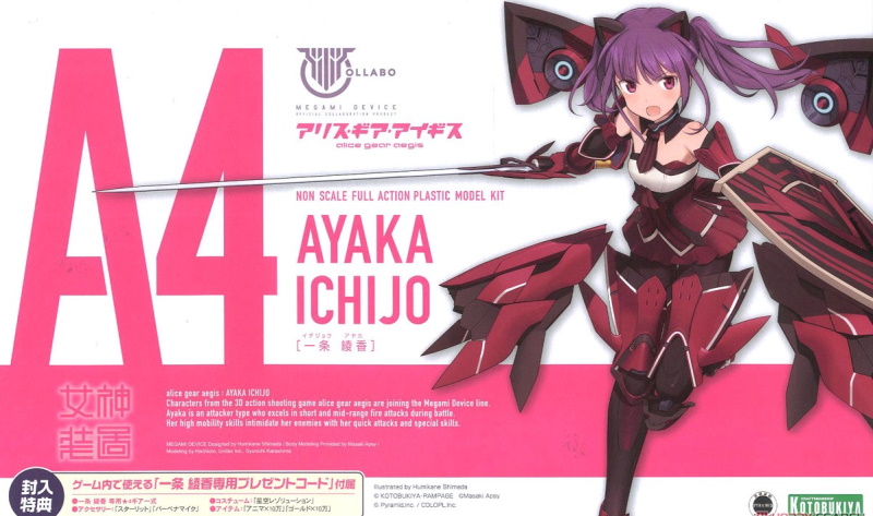 Ayaka Ichijo (Megami Device x Alice Gear Aegis) 