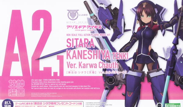 Megami Device X Alice Gear Aegis Kaneshiya Sitara Karva Chauth (Tenki Ver.) 