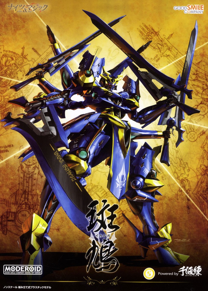 Gundam Mad :: Moderoid :: Moderoid Ikaruga (Knights and Magic)