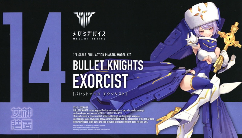 Megami Device Bullet Knights Exorcist