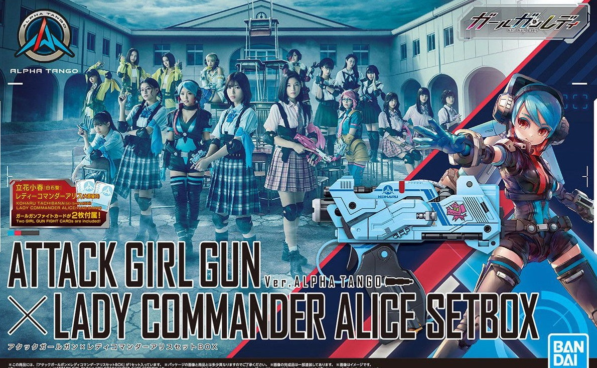 Girl Gun Lady (GGL) Attack Girl Gun X Lady Commander Alice Set Box