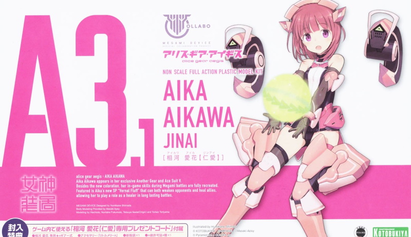 Aika Aikawa Jin-Ai (Megami Device x Alice Gear Aegis) 