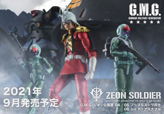 G.M.G. Mobile Suit Gundam: Zeon Army Soldier Standard Infantry and Char Aznable Set (Set of 3)