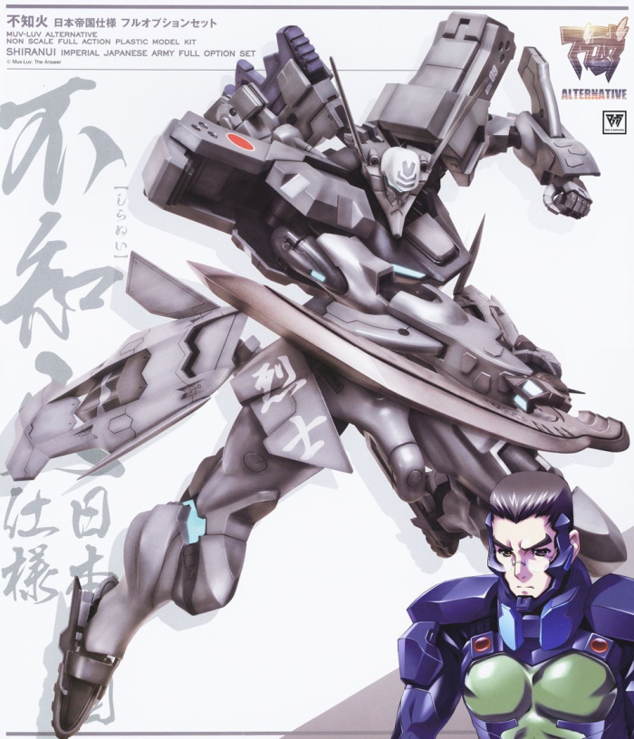 Shiranui Imperial Japanese Army Full Option Set (Muv Luv: Alternative)