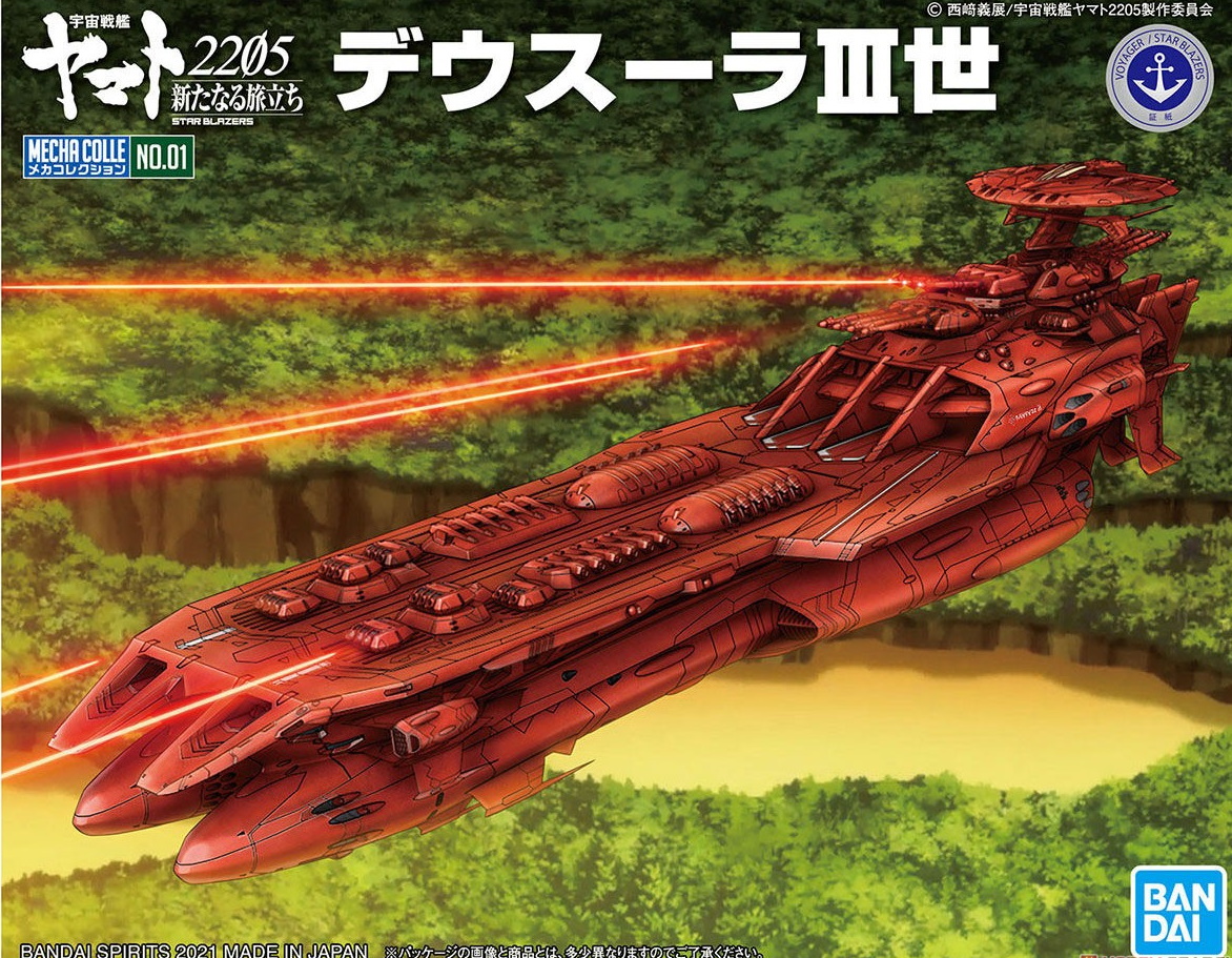 Space Battleship Yamato 2205 Mecha Collection Deusula the 3rd (No. 01)  