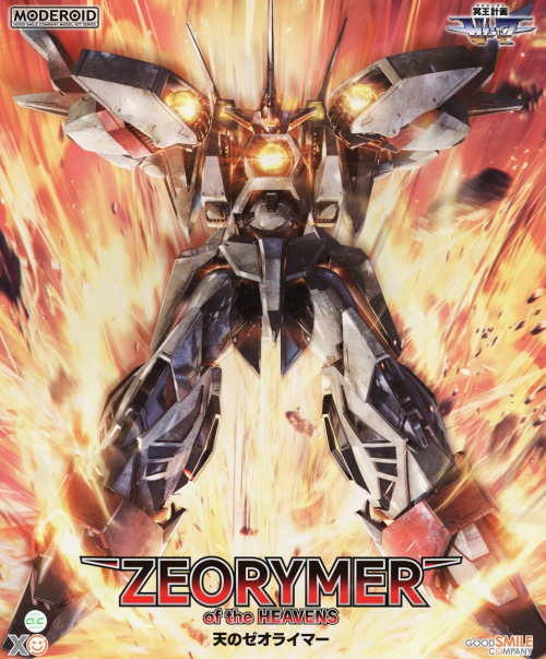 Moderoid Zeorymer of the Heavens (Hades Project  Zeorymer)
