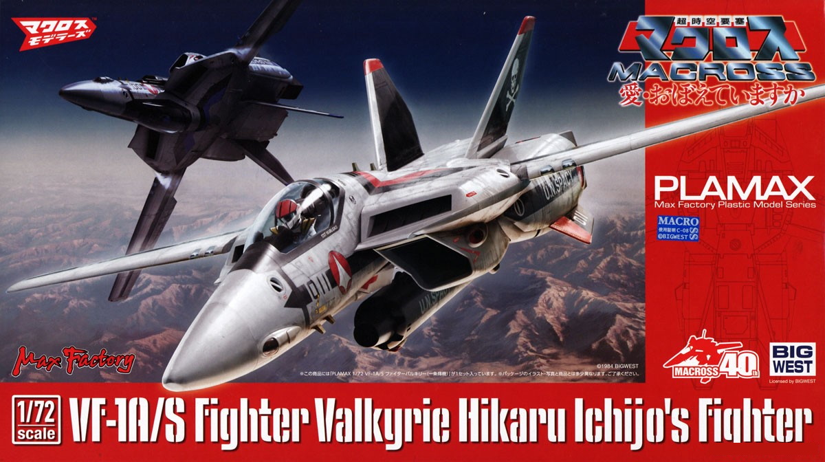 1/72 PLAMAX VF-1A/S Fighter Valkyrie (Hikaru Ichijyo's Fighter) (Macross: Do You Remember Love?)