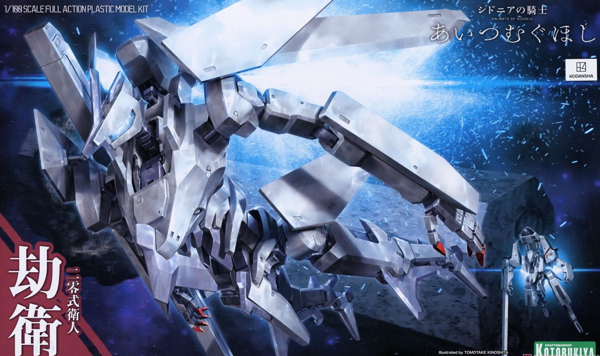 1/100 Yukimori (Knights of Sidonia)