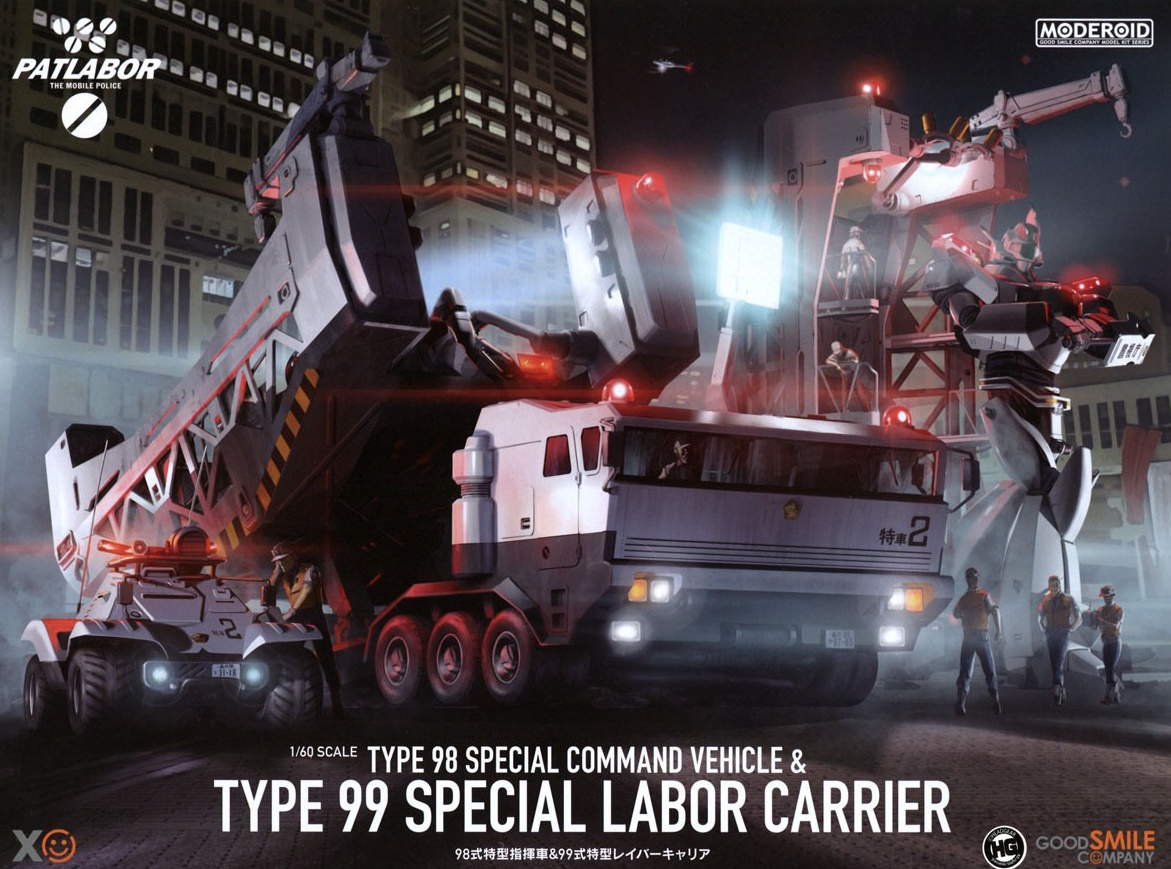 1/60 MODEROID Type 98 Special Command Vehicle & Type 99 Special Labor Carrier (Patlabor)