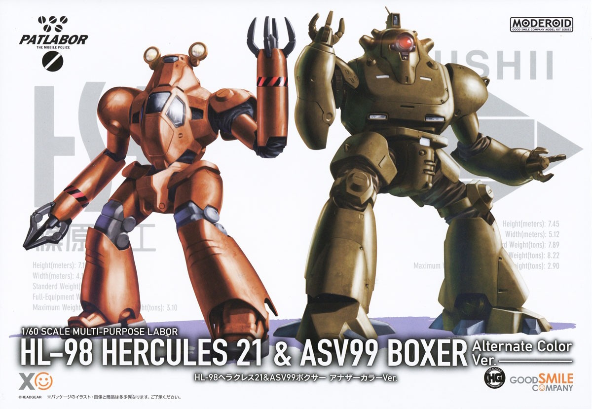 MODEROID HL-98 Hercules 21 & ASV99 Boxer: Alternate Color Ver. (Mobile Police Patlabor)