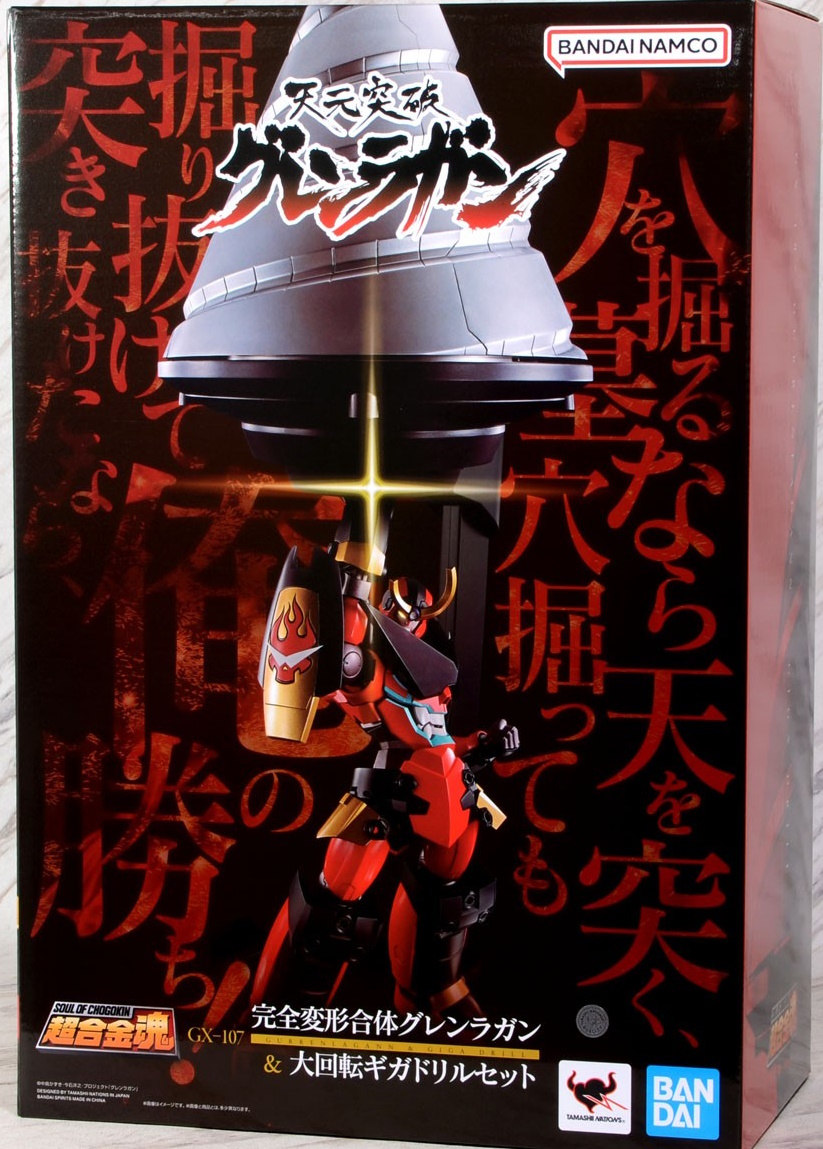 Chogokin Damashii GX-107 Combined Gurren Lagann & Giant Rotation Giga Drill Set