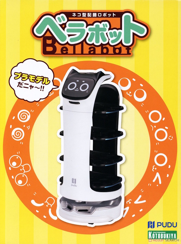 Bellabot (Pudu Robotics)