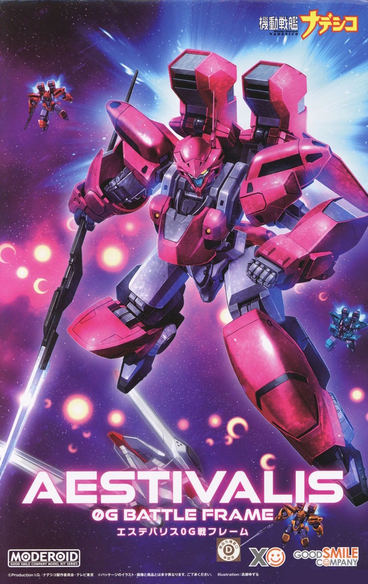 MODEROID Aestivalis 0G Battle Frame (Martian Successor Nadesico)