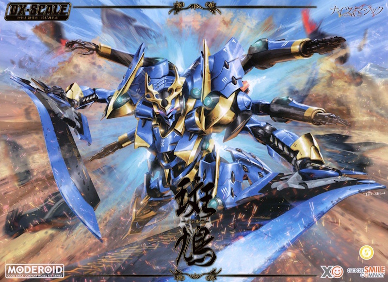 Moderoid DX-Scale Ikaruga (Knight's & Magic)