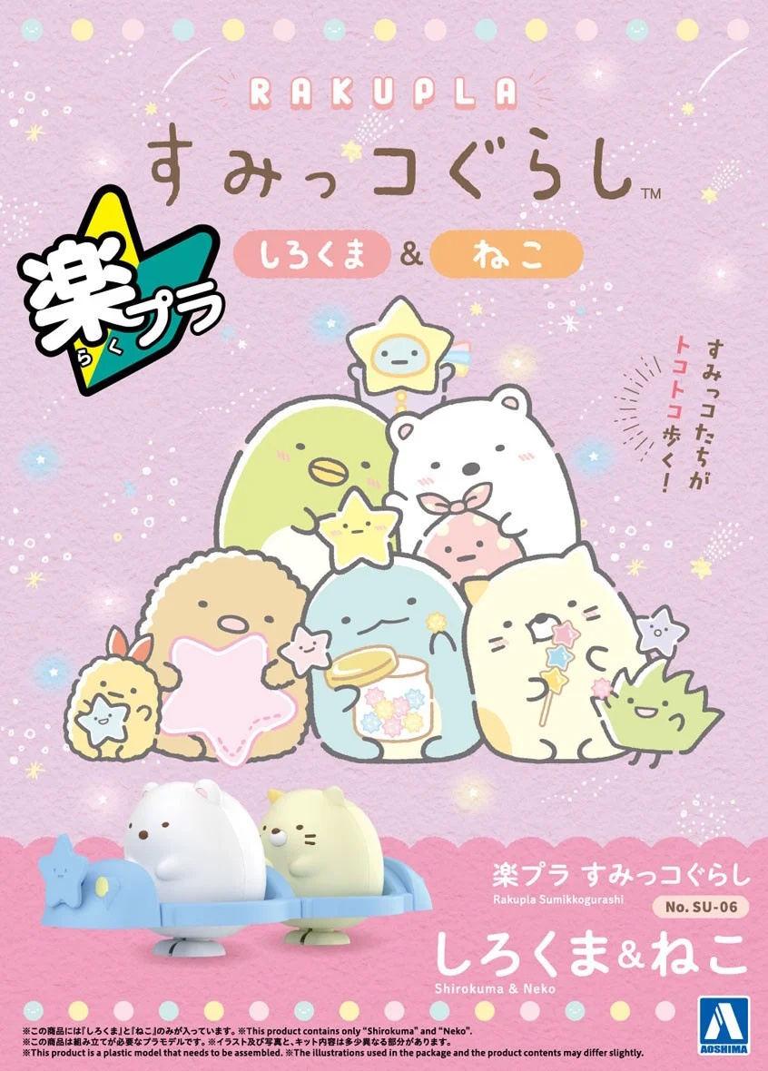 Rakupla Sumikko Gurashi Series Shirokuma & Neko