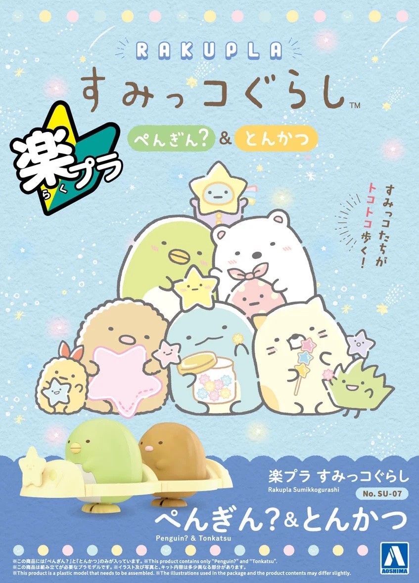 Rakupla Sumikko Gurashi Series Penguin? & Tonkatsu