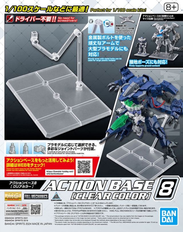 Action Base 8 Clear 