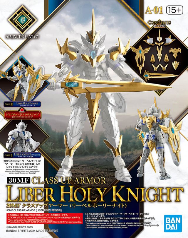 30MF Class Up Armour Liber Holy Knight 