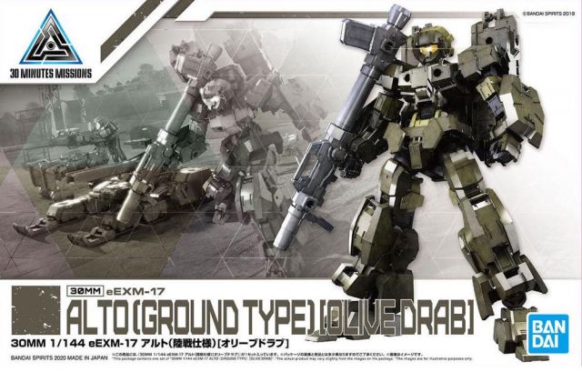 1/144 30MM EEMX-17 Alto Ground Type (Olive Drab)