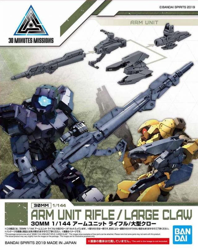 1/144 30MM Arm Unit Rifle / Large Claw