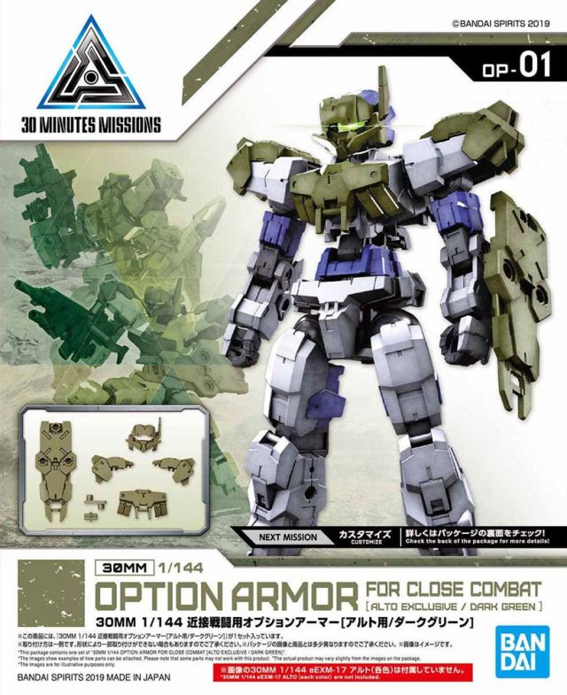 1/144 30MM Option Armour for Close Combat (For Alto, Dark Green)