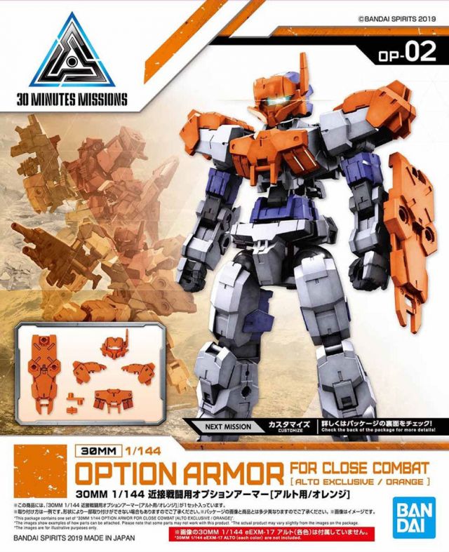 1/144 30MM Option Armour for Close Combat (For Alto, Orange) 