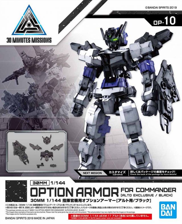 1/144 30MM Option Armour for Commander Type (Alto Exclusive, Black)