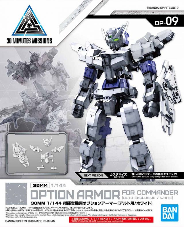 1/144 30MM Option Armour for Commander Type (Alto Exclusive, White)