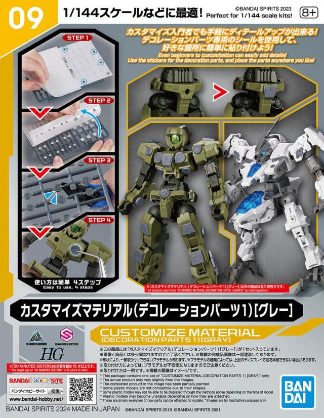 1/144 30MM Customise Material (Decoration Parts 1 Grey)