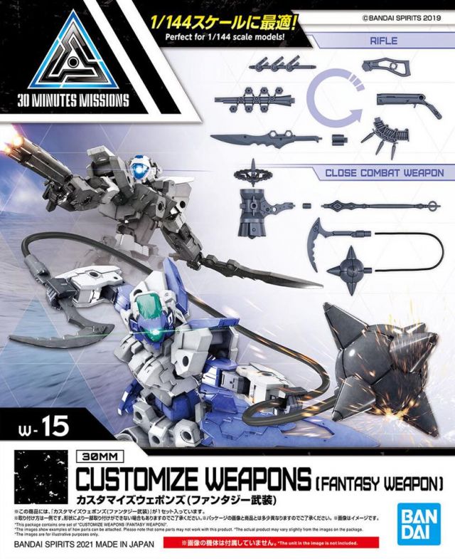 1/144 30MM Customised Weapons (Fantasy Weapon)