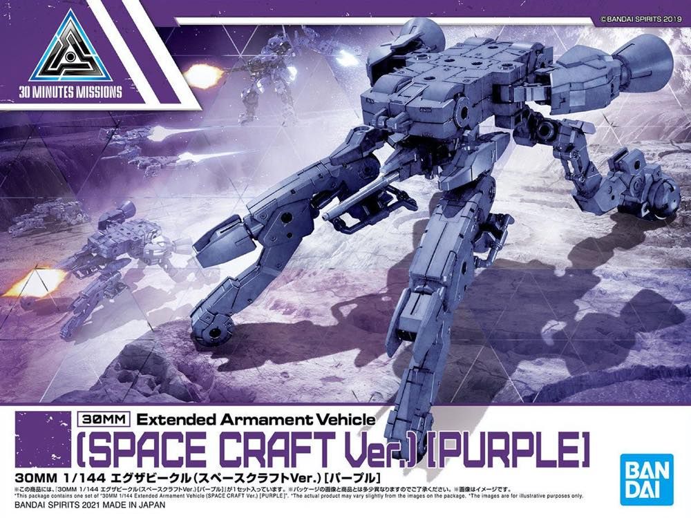 1/144 30MM Extended Armament Vehicle Spacecraft (Purple) 