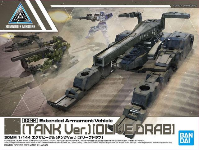 1/144 30MM Extended Armour Vehicle Tank (Olive)  (Box Damaged)